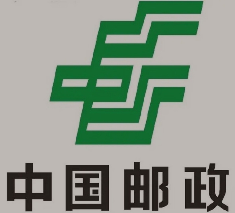 美溪邮政ems快递
