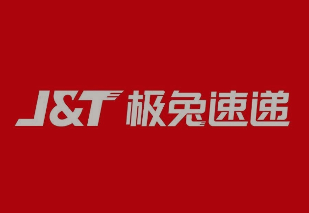美溪极兔快递