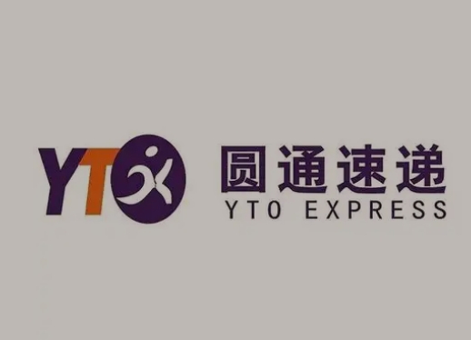 美溪圆通快递
