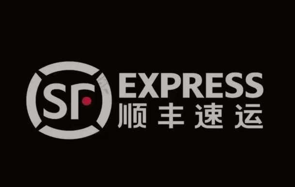 美溪顺丰快递